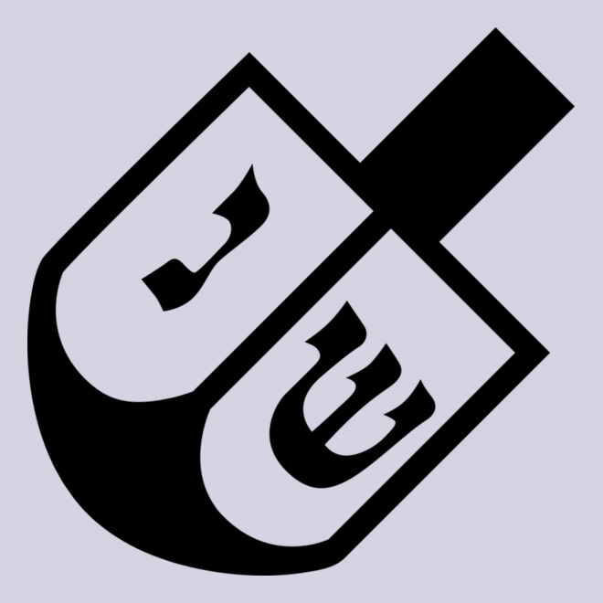 Dreidel 1 Thumbnail
